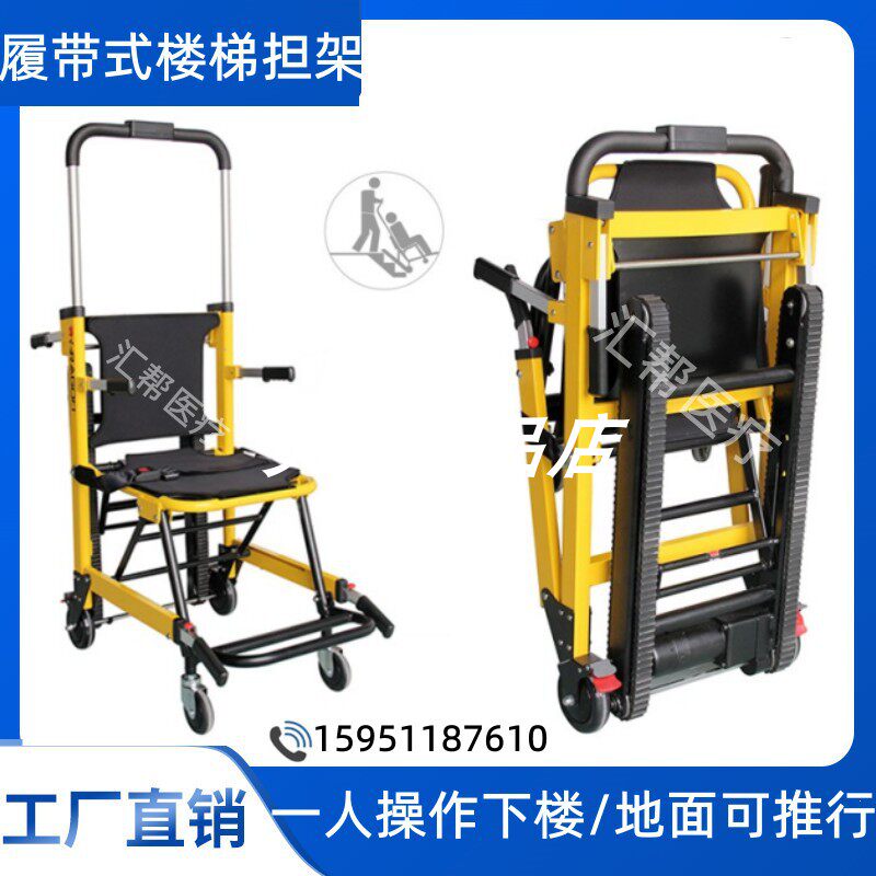 Tracking staircase stretcher ambulance automatically downstairs stretcher hospital household building transfer stretcher wheelchair