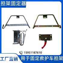120 Ambulance Straw Accessories Straw Lathe Fixer Fixed Seat Fixed Lock Base