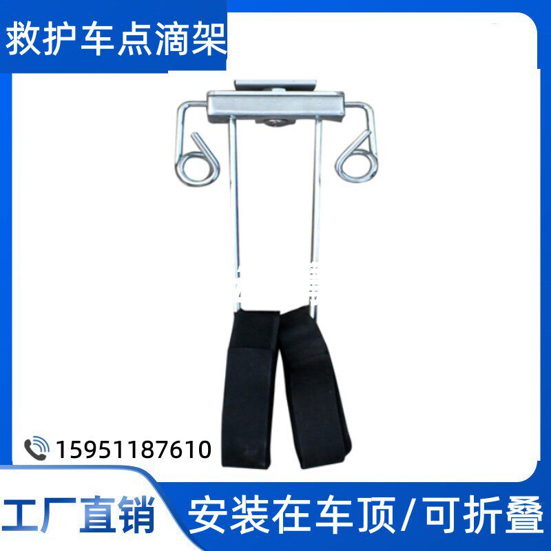 120 Ambulance vertex drop infusion hook track infusion frame slider salt frame can fold