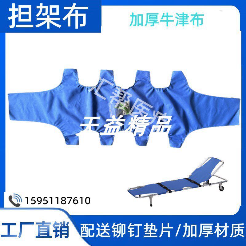 Hospital used 120 ambulance emergency folding stretcher accessories to thicken Oxford fabric distribution rivet gasket