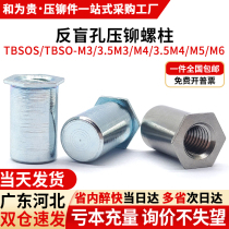 Stainless steel reverse blind hole pressure riveting stud external hexagonal waterproof nut column reverse TBSO TBSOS-M3M4M5M6