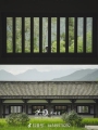 与梦相逢