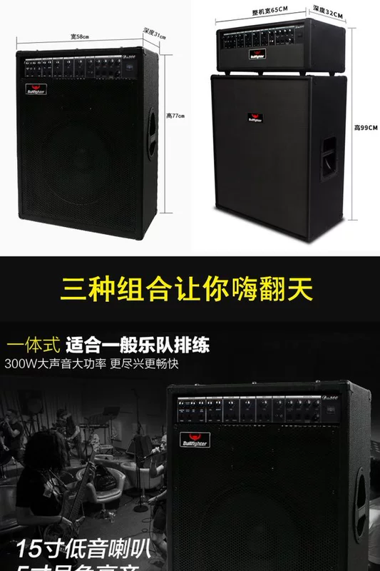 Matador 300W guitar điện âm thanh bass hiệu suất ban nhạc diễn tập đa chức năng loa bàn phím chia loa - Loa loa