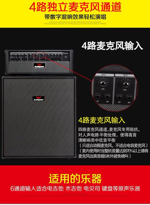 Matador 300W guitar điện âm thanh bass hiệu suất ban nhạc diễn tập đa chức năng loa bàn phím chia loa - Loa loa