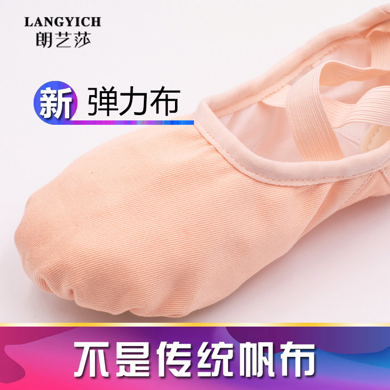 Lang Yisha new adult female boy children dance folk yoga ballet cat claws soft bottom elastic cloth dance shoes