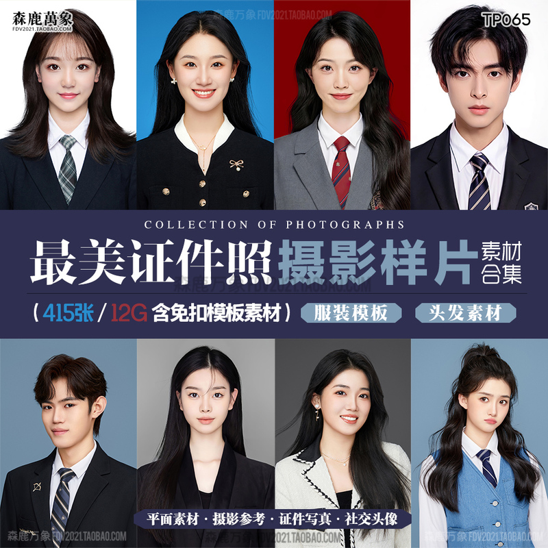 Collection of High-Quality Id Photos from the Haima Studio: the Most Beautiful Id Photos, Work Id Photos, and Large Headshot Images with Transparent Backgrounds