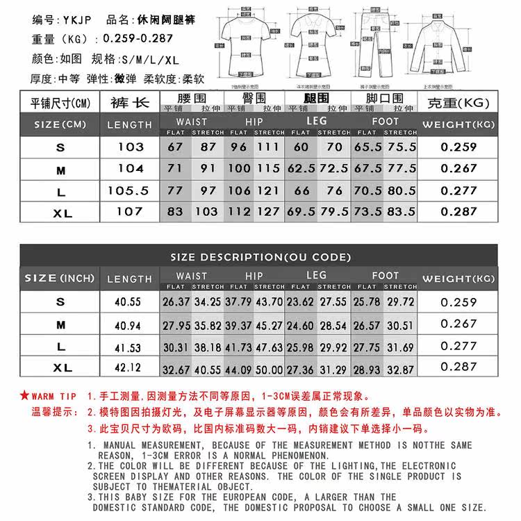YKJP-Новая таблица размеров.jpg