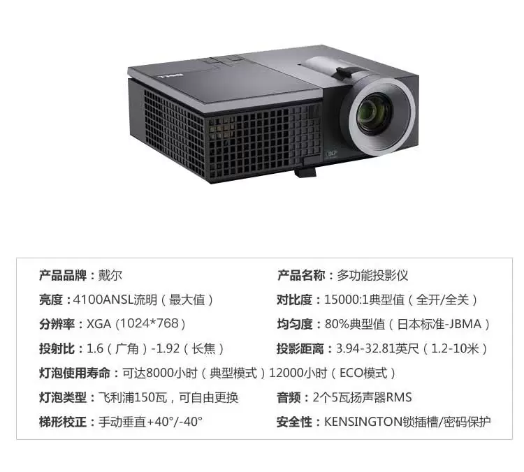 Máy chiếu Dell 4220 HD 1080p máy chiếu điện thoại di động màn hình không dây tập trung giảng dạy ngắn - Máy chiếu máy chiếu mini tinhte