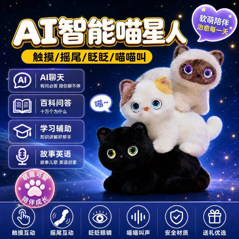 Ai Intelligent Companion Robot Conversation Toy Emotional Companion Plush Pet Doll Girl Girlfriend Birthday Gift Ai Intelligent Companion Robot Conversation Toy Emotional Companion Plush Pet Doll Girl Girlfriend Birthday Gift
