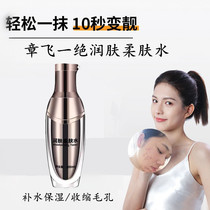 Zhang Feis new moisturizing and softening water beauty salon counter moisturizing anti-drying and decomposing pigments