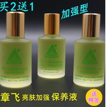Zhangfei Yijue Maintenance Solution Care Solution Apply Maintenance Solution Spot Removal Solution Color Control after Spot Removal Buy 2 Get 1 Free Boutique Boutique