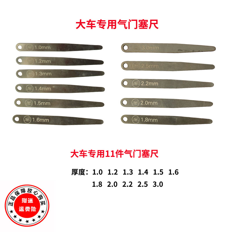 3mm2 3mm2 2mm2m 2mm2m engine valve gap adjustment J6 for special 3mm2 2mm2m special for large car