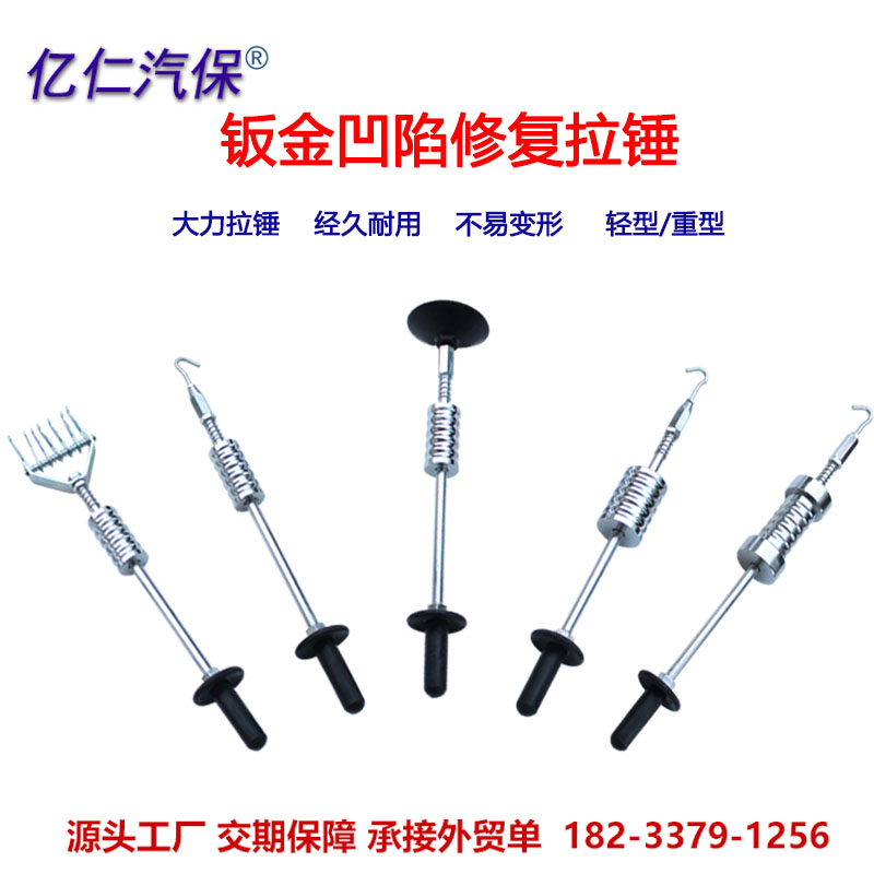 Multi Hook Heavy Pull Hammer Puller Automotive Sheet Metal Recessed Repair Shaping Machine Tool Pull Hammer Heavy Duty Increase Slide Hammer