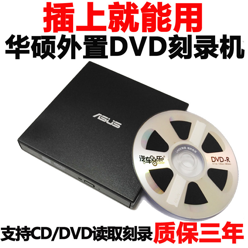 ASU USB external mobile disc notebook desktop CD DVD burner outer disc box