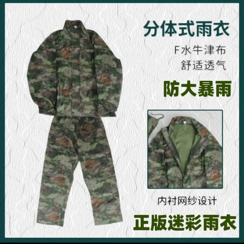 Authentic Exp21) Zse Camouflage Raincoat Two-Piece Raincoat and Rain Pants Set, Storm-Proof Outdoor Long-Style One-Piece Rain Poncho