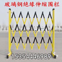 Insulated telescopic fence tube type hard outdoor mobile folding isolation fence power construction safety guardrail