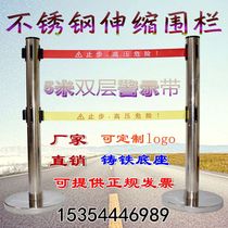 Warning belt 5 m double-layer isolation belt line bank airport queue warning belt stainless steel safety telescopic fence