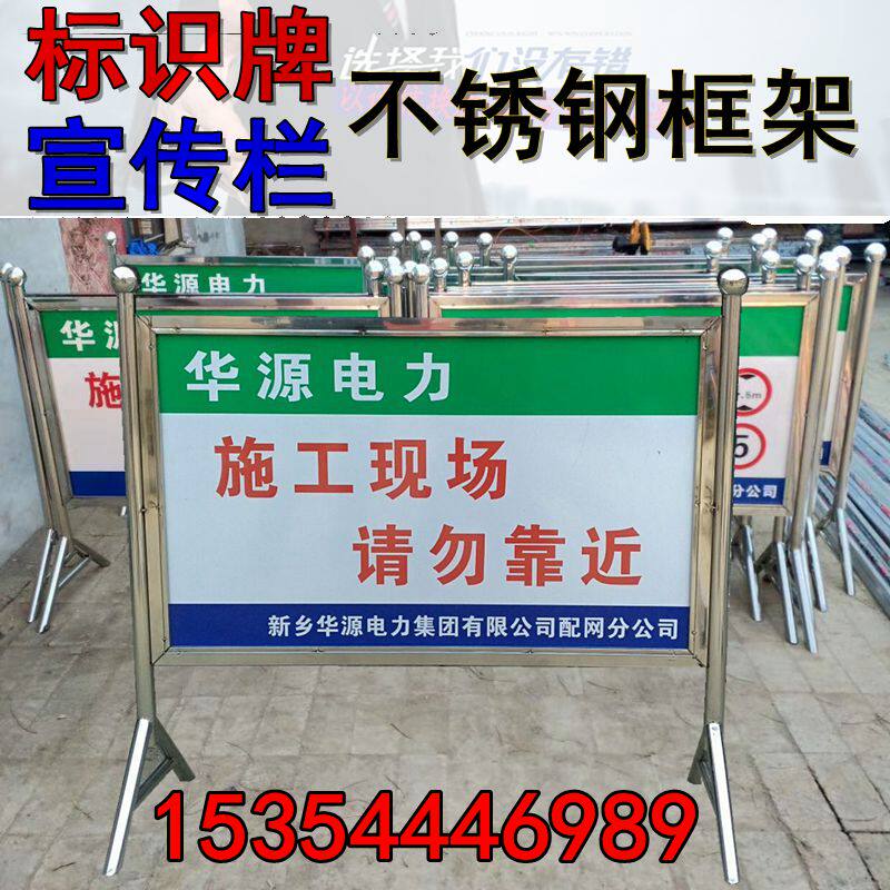 Road construction warning sign sign electric safety warning sign construction site do not prohibit approaching the sign