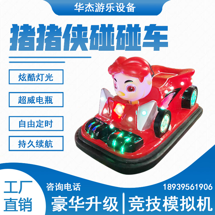 2022 Square Pendulum showcases Children's parent-child toy car The new pig-Man touches the caravan of the car, the Fantastic Little Dragon