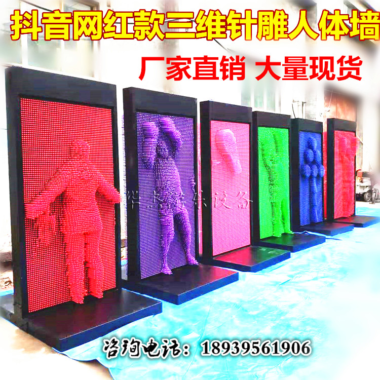 The same network red warm field prop large three - dimensional needle carved body printing wall three - dimensional stereoscopic 3D - changing needle