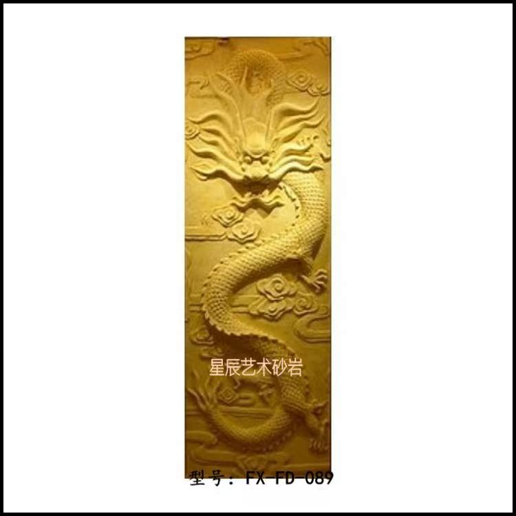 Artificial sandstone sculpture glass fiberglass relief TV background wall stereo wall screen and cloudy longdiagram