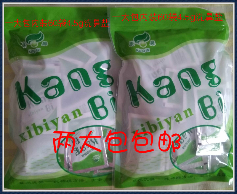 Authentic Nasal Cleansing Products, Yoga Nasal Cleansing Salt, Nasal Cleansing Salt Water for Nasal Cleansing, 2 Large Packs with Free Shipping