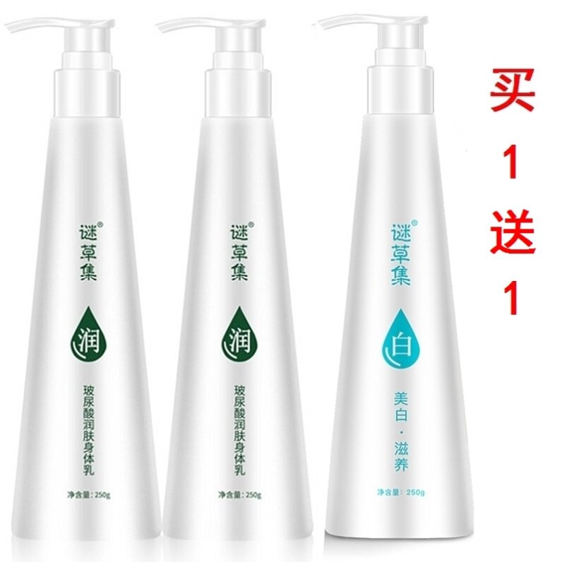 Buy 1 delivery 1 body milk moisturizing and nourishing persistent perfuge full body moisturizing vitriolic whitening body autumn and winter