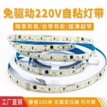 220V adhesive self-adhesive background wall linear lamp aluminum groove ceiling decorative line lamp ultra-narrow high brightness direct light belt