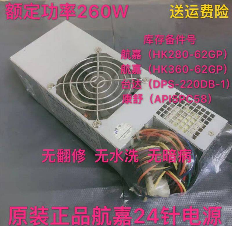 Original shipping Jiajia HK360-62GP HK350-62GP power hk280-62GP hk280-62GP FSP180-50SLV