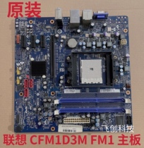 Original Lenovo A75 CFM1D3M FM1 New Dream F2997 F358 F2755 Jiayue E2667 Motherboard