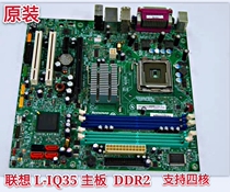 New boxed original dress Lenovo Q35 L-IQ35 motherboard open day M8050 M6900 supports cool-wise quad-core