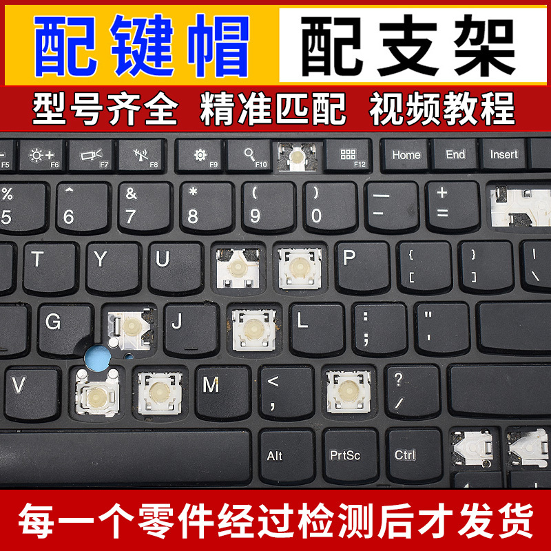 Suitable for ThinkPad Lenovo E470C E465 E555 E480 E490 Keyboard Keycaps and Key Brackets Suitable for ThinkPad Lenovo E470C E465 E555 E480 E490 Keyboard Keycaps and Key Brackets