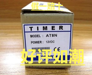 Fake one-lose ten time-lapse relay AT8N AT8N AT8N-2 ATS8-41