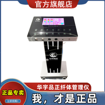 Huayu Pinzheng Official Flagship Store Kangjinbei Slimming and Beauty Management Instrument Physiotherapy Machine Enzyme Gel Black Technology