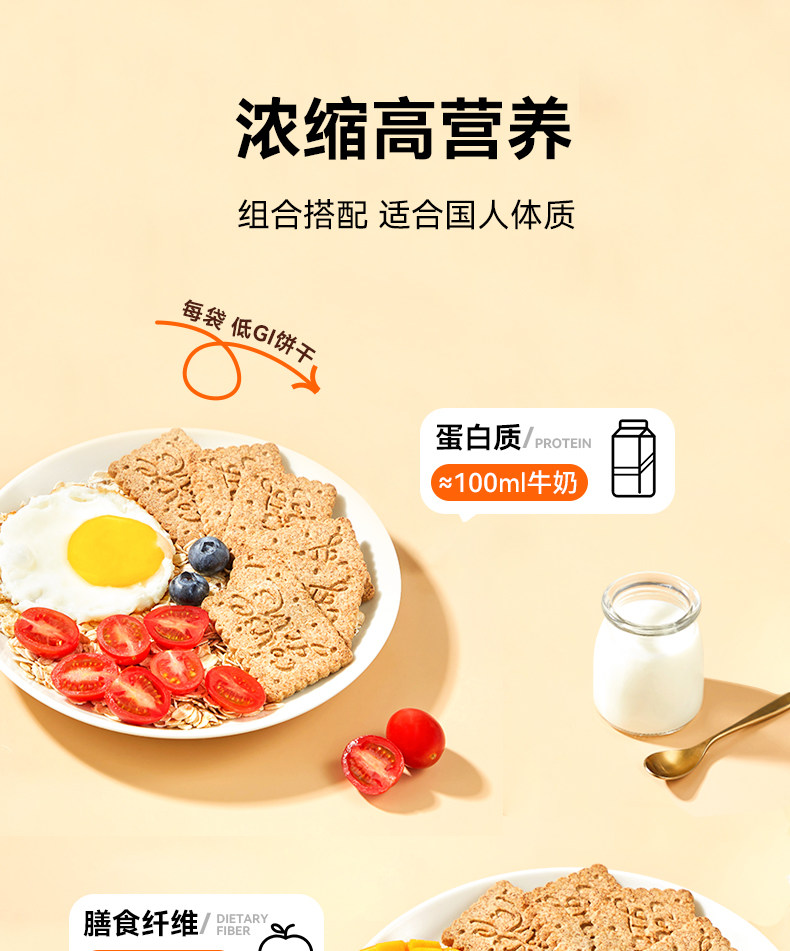 初吉 低GI全麦饼干 代餐减肥 1180g 图4
