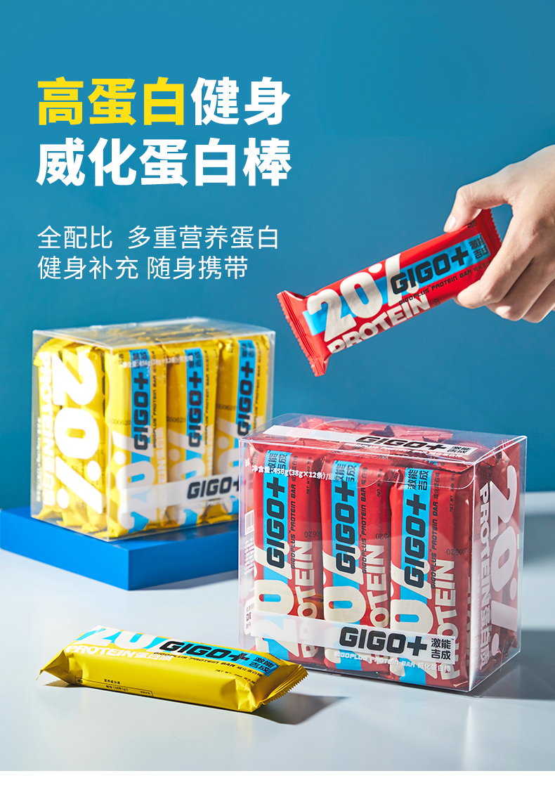 初吉 乳清威化蛋白棒 465g*2件 共24根 图2