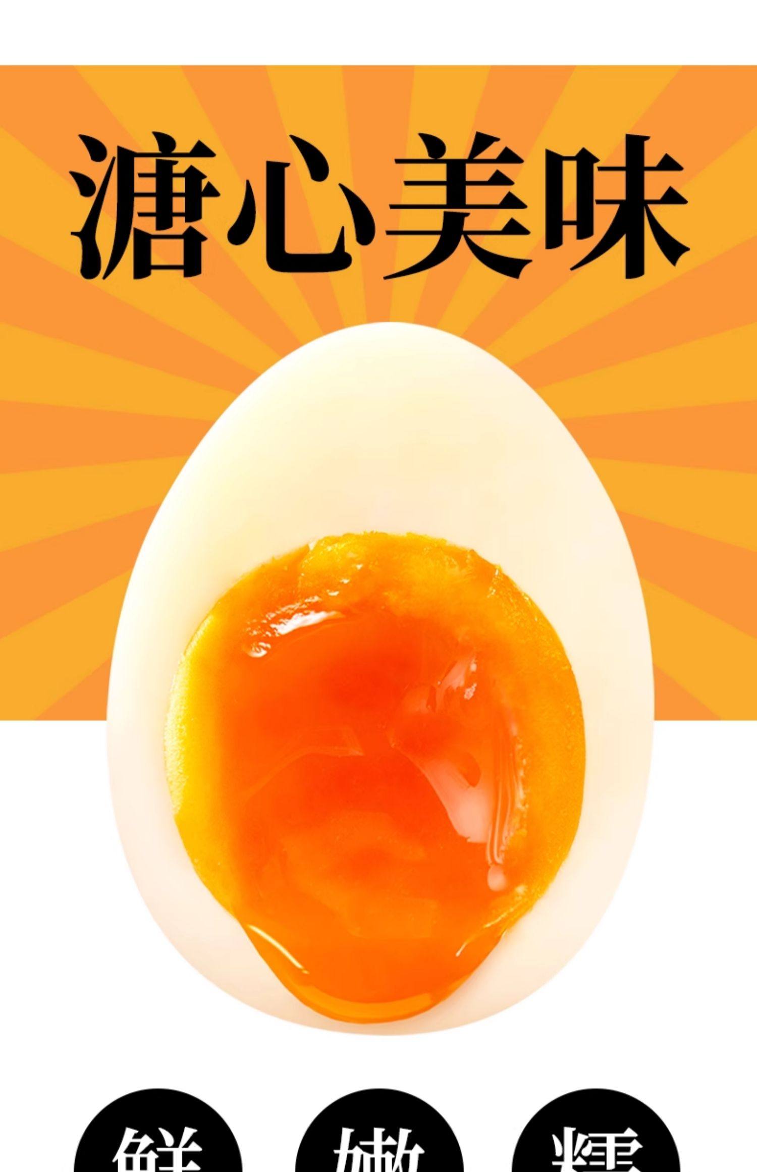 【中國直郵】 初吉 溏心蛋流心蛋 熟食即食糖心蛋滷蛋早餐速食營養健康小零食品 40g*10枚/盒