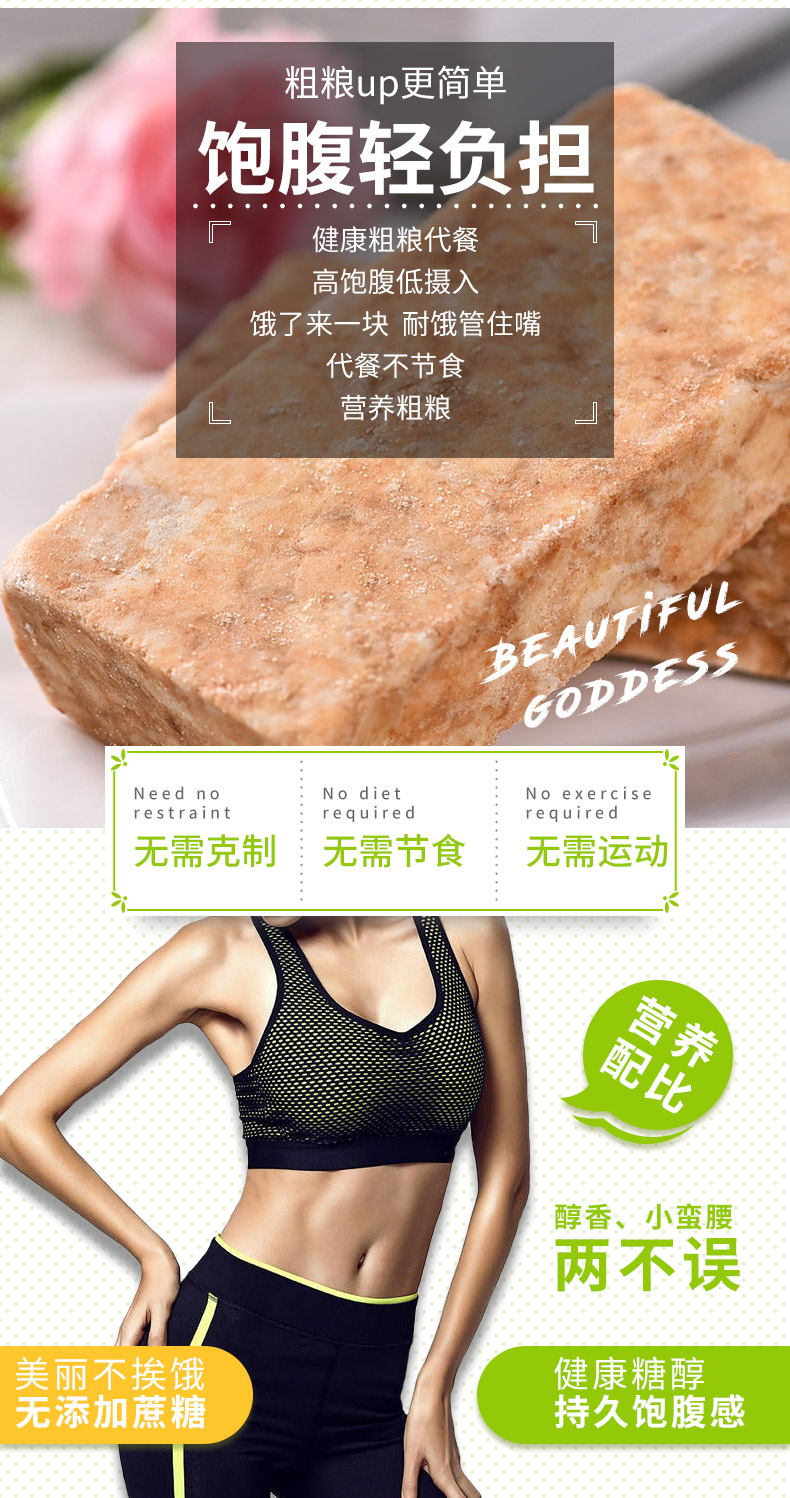 初吉 压缩饼干 480g 0糖低卡 含乳清蛋白 图3