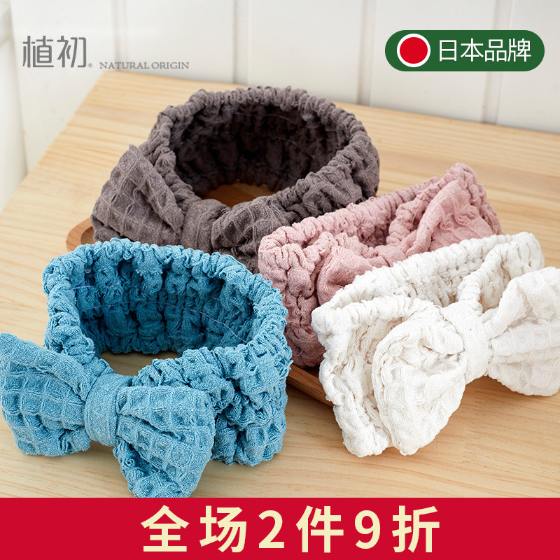 Japan plant early face wash hair band solid color bow hair band hair band cute headdress headscarf women apply mask simple