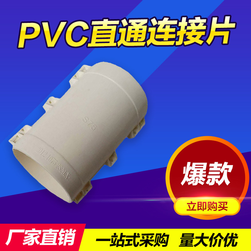 PPR insulation tube outsourced sheath 50 63 75 90 110 160 200PVC and other diameter straight connecting tablets