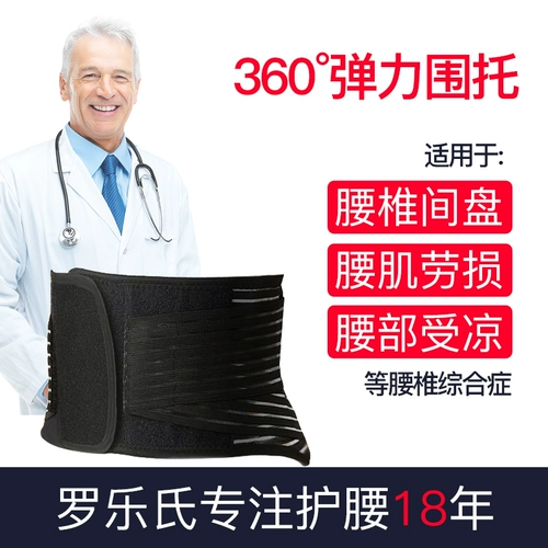 Ремень ремня поясничный диск выстрел в талии мышечный штамм не -терапия поясничный позвоночник