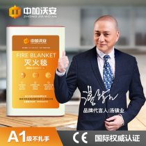 New nano glass fiber fire blanket household non-tied hand fire certification Kitchen fire blanket Flame retardant commercial national standard