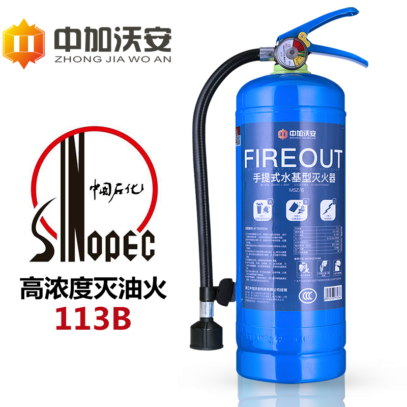 The fourth generation handheld 6L kg large water-based fire extinguisher factory special fire certification Shop warehouse household