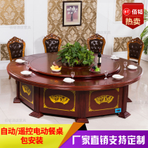 Hotel electric Round Table Round Table commercial 12 15 20 people with turntable automatic rotating restaurant table oversized