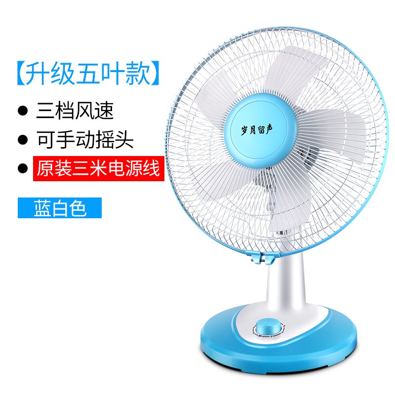 µç̨ʽ½ÚÄÜ ¼ÒÓÃÒ¡Í·Â䵨´²Í·ËÞÉá·çÉȰ칫ÊǪ̀ʽ ѧÉų́ÉȺèÔËÉÈ