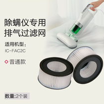 IRIS Exhaust Filter CF-FH2 Mite Remover for Vacuum Cleaner IC-FAC2C 2 pcs