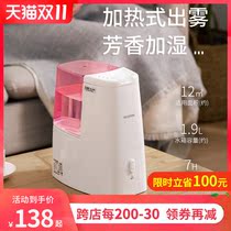 Japan Alice IRIS humidifier home small silent bedroom large capacity pregnant woman baby purification Air