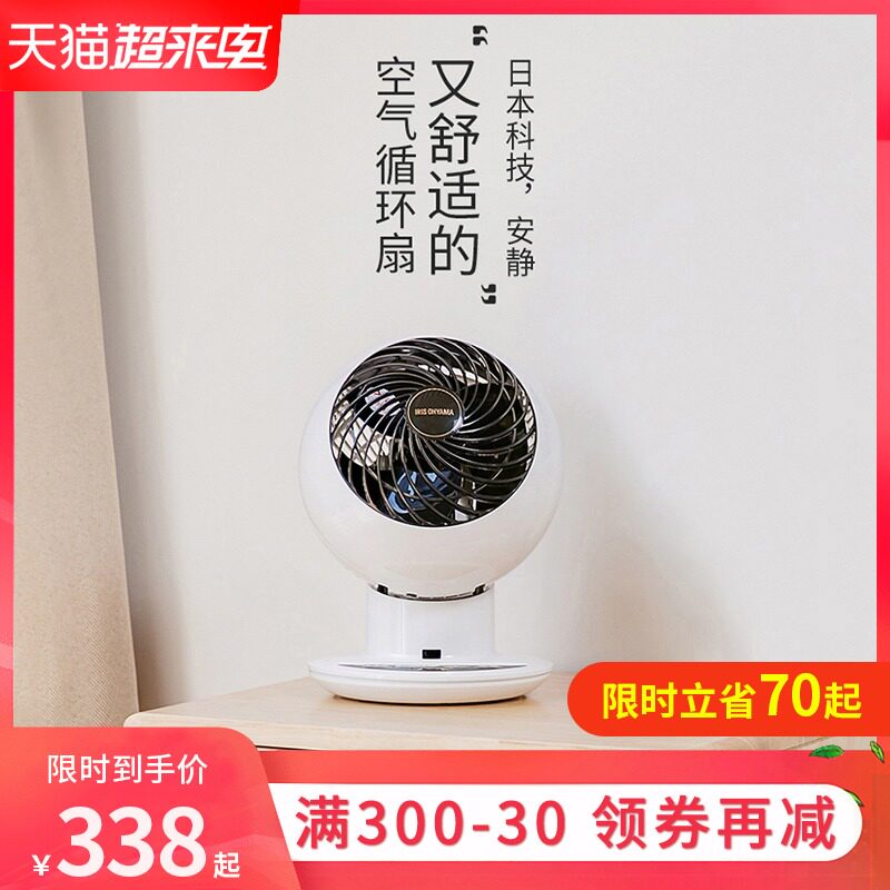 Japan Alice turbo convection air circulation fan Remote control desktop fan mute household electric fan Alice