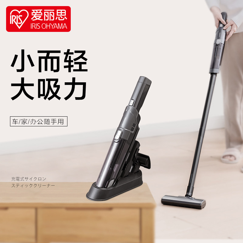 Japan IRIS vacuum cleaner household small hand-held large suction vacuum power car portable to suck