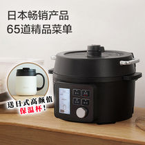 Japan Alice iris electric pressure cooker household small automatic intelligent cooker multifunctional pressure cooker Alice